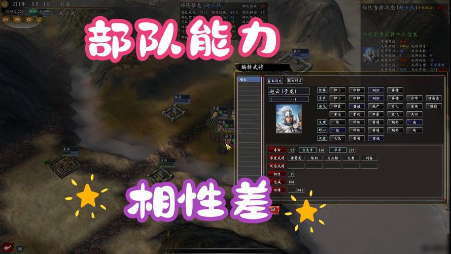 三国志11:影响部队攻击力的关键因素深度解析