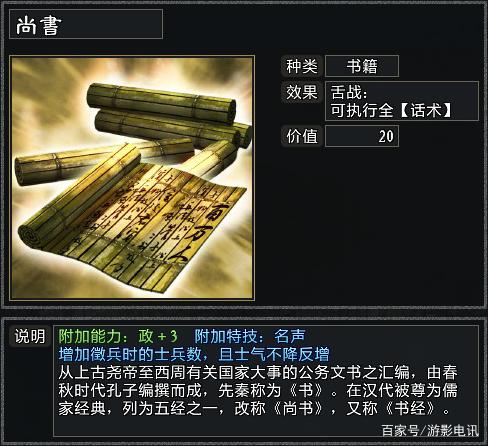 三国志11最强道具排名:赤兔马、玉玺谁更厉害?