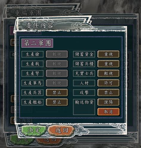 三国志11玩转委任军团：自动探索人才的技巧