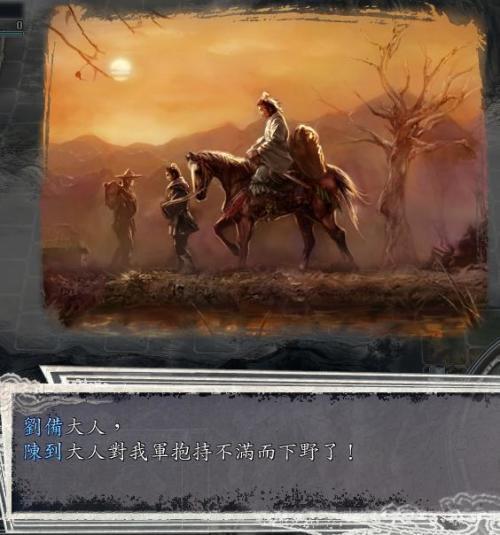 三国志11事件发生时间:掌握时间才能掌控全局