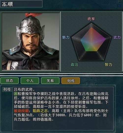 三国志11编辑新武将:超详细图文教程,轻松创建你的专属英雄!
