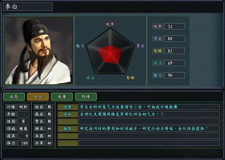 三国志11唐朝游戏:名将云集的盛世王朝