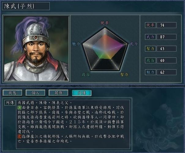 三国志11庞德武将属性深度解析:值不值得培养?