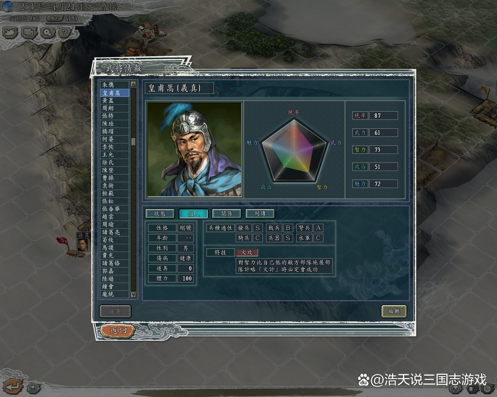 三国志11火攻和火神哪个更厉害?详细对比分析火神和火攻的优劣