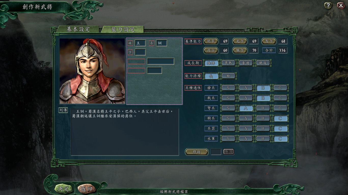 三国志11：蜀汉后期人才凋零？盘点那些隐藏的潜力股