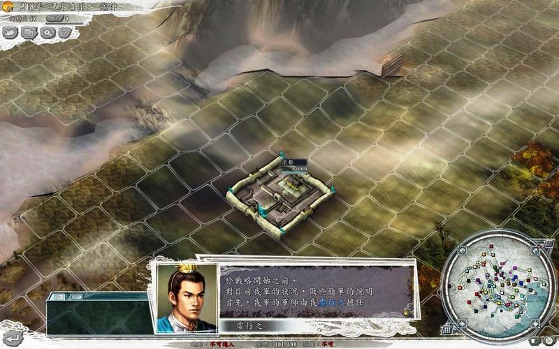 三国志11隋唐双龙百度网盘资源分享,策略游戏爱好者必备