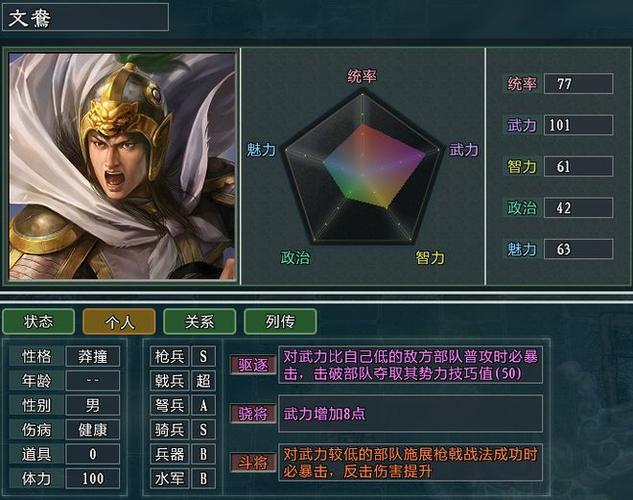 三国志11文鸯图片素材:高清壁纸下载及使用方法