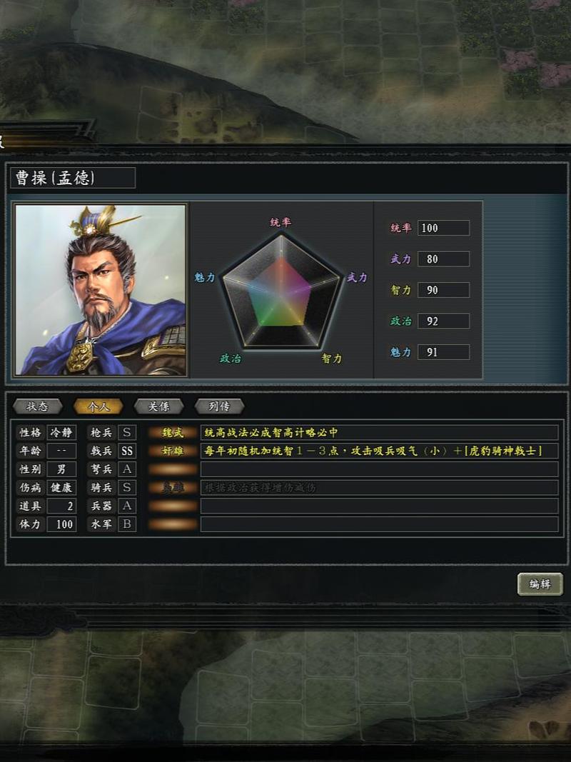 三国志11AI加强技巧:轻松应对强敌,成就霸业