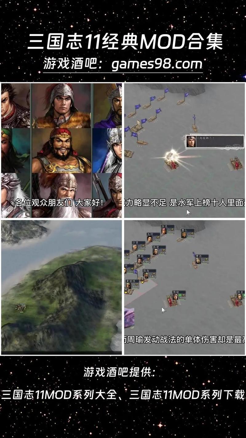 想玩转三国志11威力加强版？先看看所有武将资料！