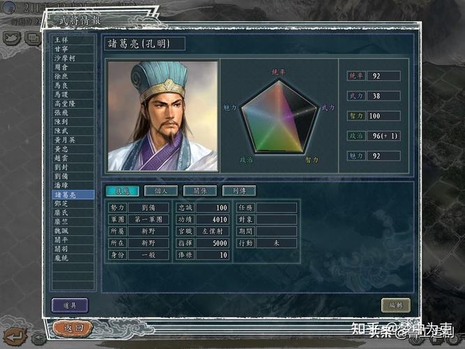 三国志11任务攻略大全：快速完成所有任务秘籍