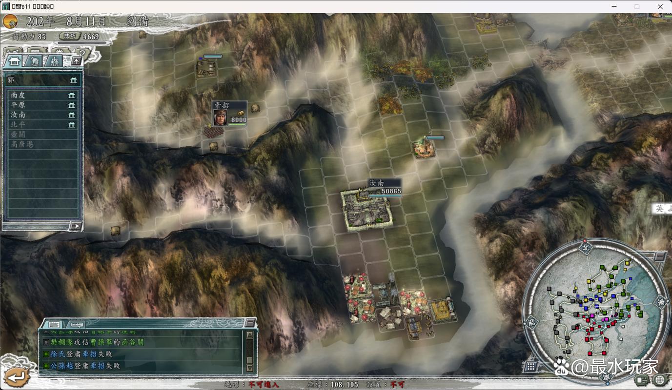 三国志11：势力灭亡后，那些将领去哪了？