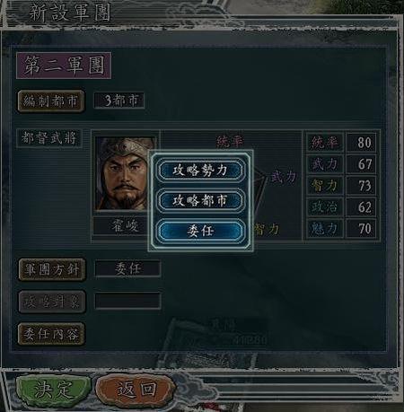 三国志11玩转委任军团：自动探索人才的技巧