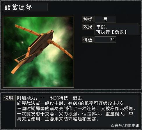 三国志11最强道具排名:赤兔马、玉玺谁更厉害?