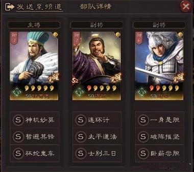 三国志11庞统怎么搭配最强?新手进阶实用指南