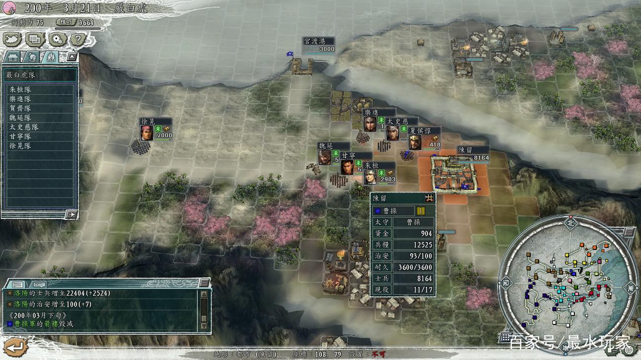 三国志11:轻松获取各种宝物,快速提升武将实力