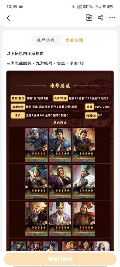 如何查看三国志11事件图鉴？新手玩家必看攻略！