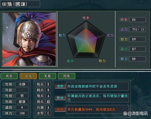 三国志11最强骑兵？曹纯与他的虎豹骑等你来体验！