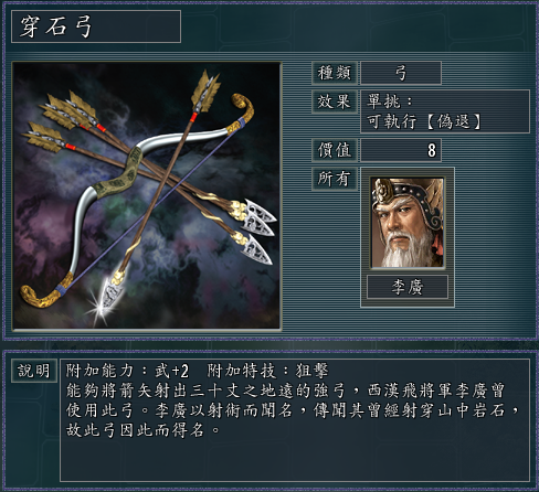 三国志11玩转弓神与弓将:技能特点及武将推荐