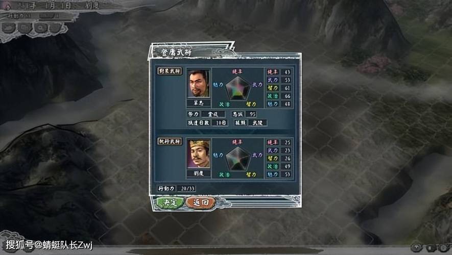 三国志11褒赏掉忠怎么办?忠诚度提升技巧大公开