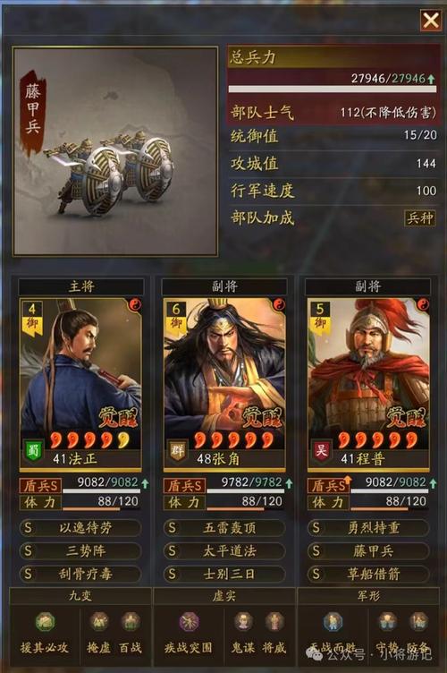 三国志11张角剧本详解：开局策略及发展技巧