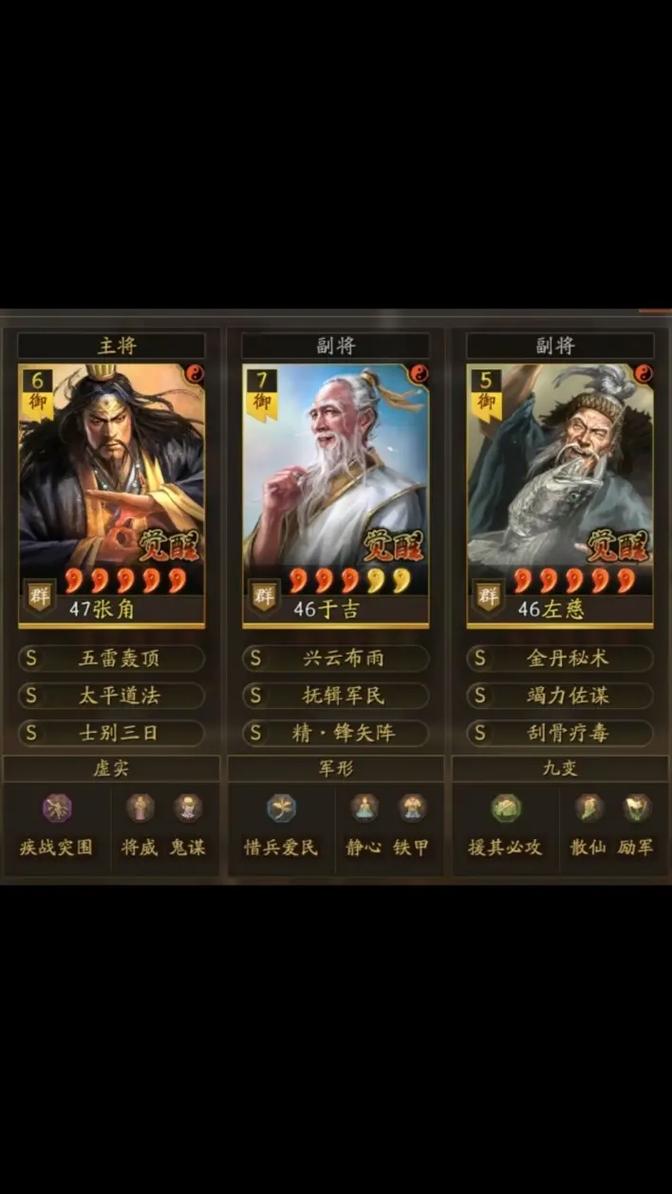 三国志11张角开局技巧大全：资源利用，策略制胜