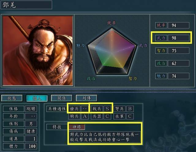 三国志11五胡乱华堵路技巧详解：火球、弓兵、象兵全攻略