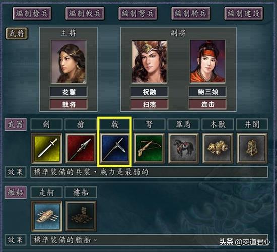 三国志11最强固定组合推荐：轻松碾压对手的秘诀