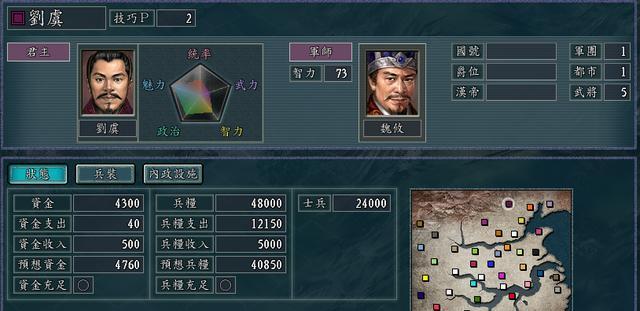 三国志11刘虞开局完美攻略:轻松称霸西北,快速发展技巧详解