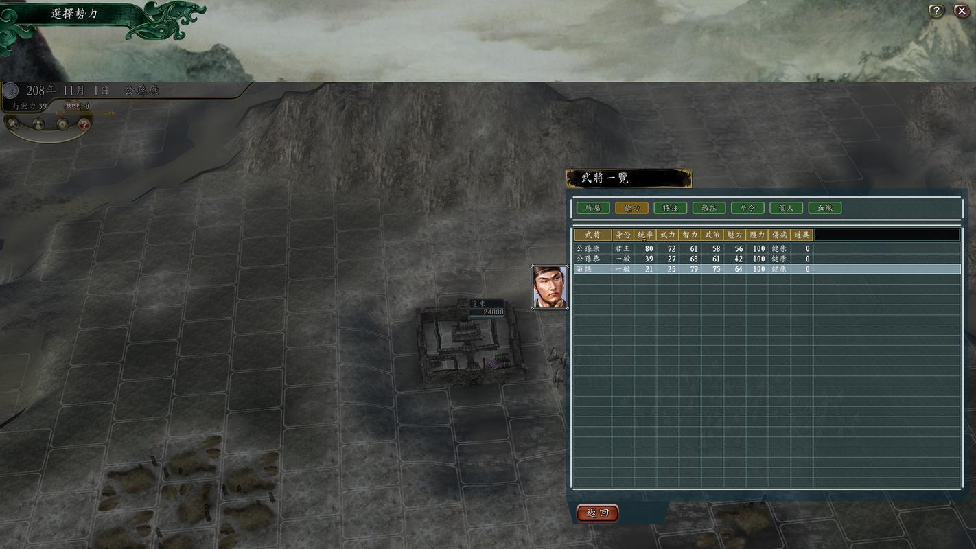 三国志11风起云涌版:武将武力排名大揭秘!