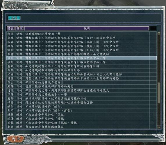 三国志11秘籍怎么输入不了?解决秘籍无效的常见问题