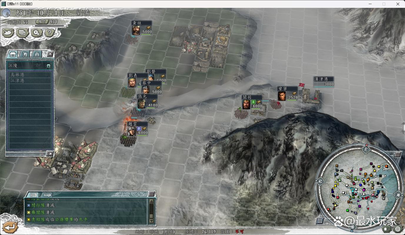 三国志11倒卖钱粮快速致富的秘籍分享