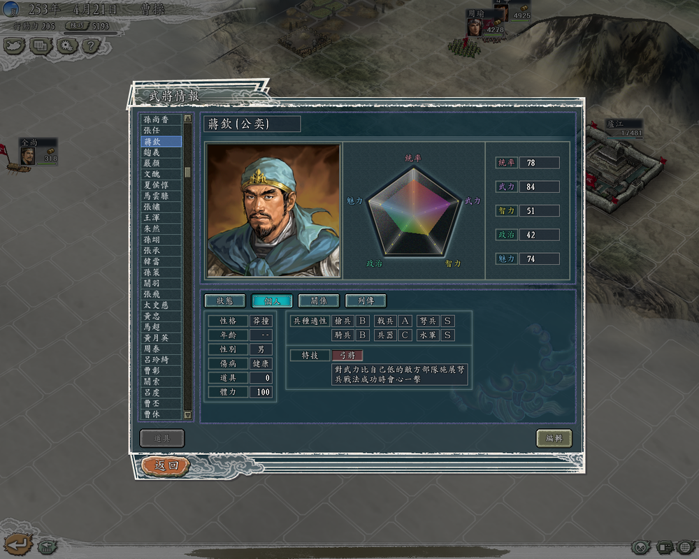 三国志11玩转弓神与弓将:技能特点及武将推荐