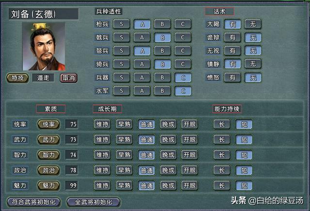 三国志11玩转委任系统,电脑帮你快速积累财富