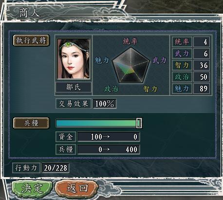 三国志11倒卖钱粮快速致富的秘籍分享