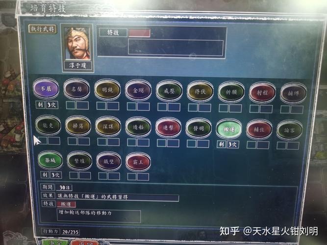 三国志11武将培养上限是多少？快速提升武将能力技巧详解