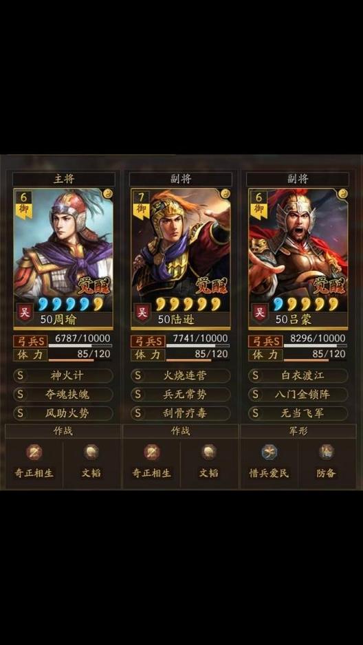 三国志11弓兵怎么搭配才好玩？推荐几个强力弓兵组合！