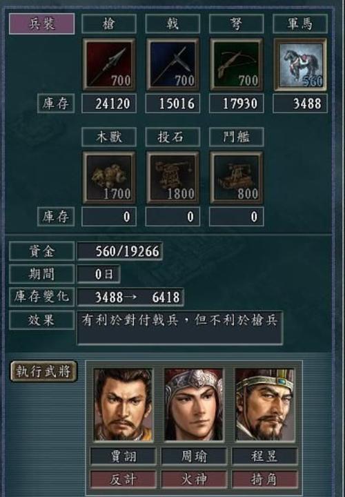 三国志11有时间限制吗？350年后游戏会强制结束？