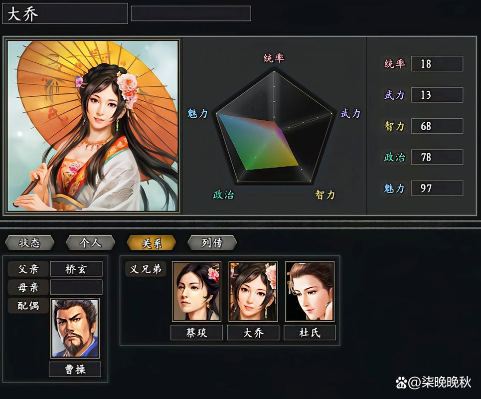 三国志11二乔结婚触发条件是什么?完整攻略