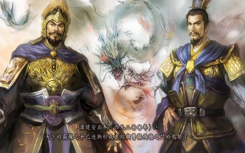 三国志11官渡之战：袁绍开局如何避免惨败，走向胜利？