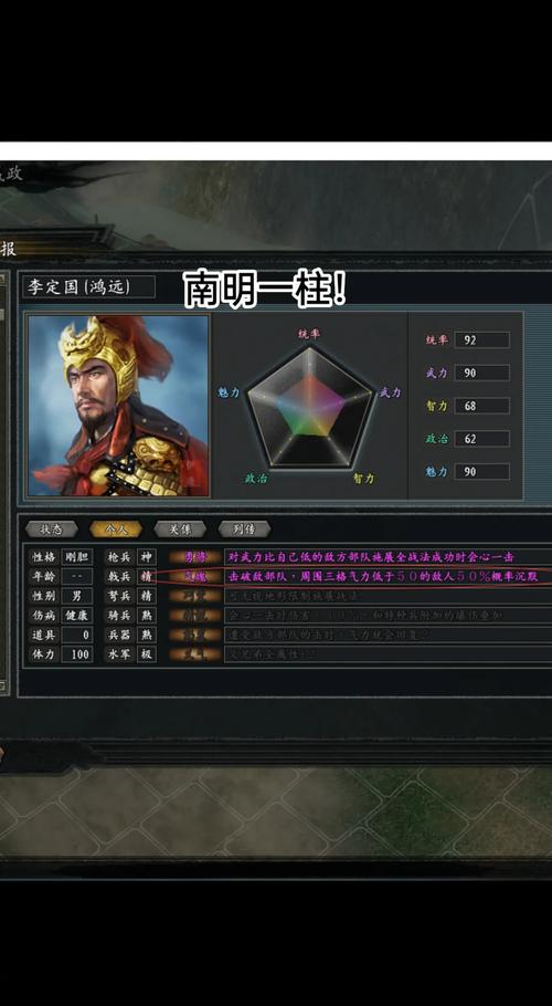 如何在三国志11英雄集结中玩转张角？实用技巧分享