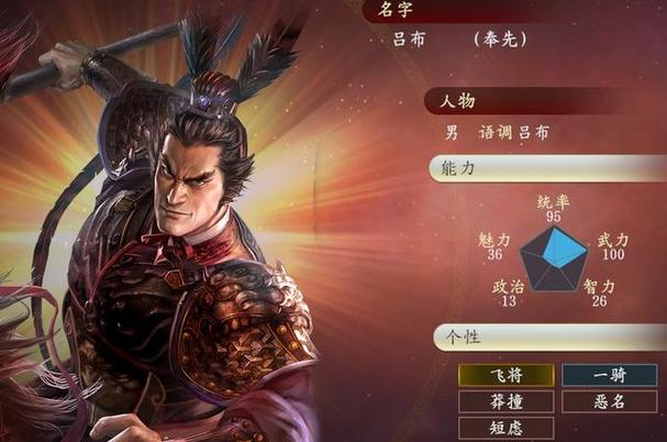三国志11:吕布群雄割据开局,新手玩家速成攻略
