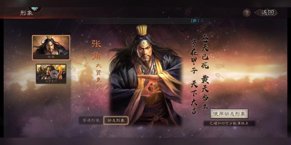 三国志11张角：为什么我无法任命武将官职？知乎大神求解！