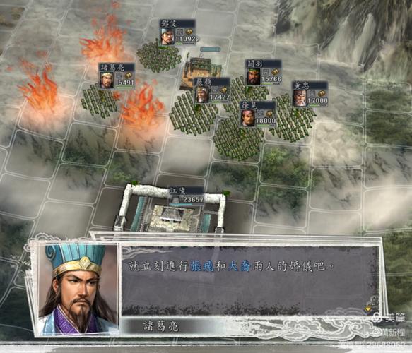 三国志11通关攻略:新手小白也能轻松制霸天下