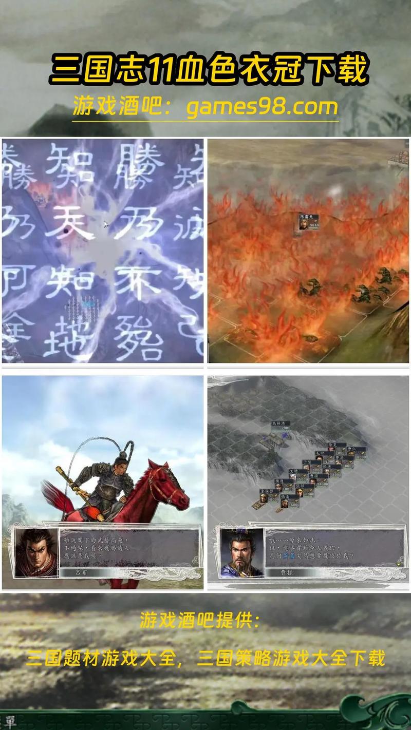 三国志11强制结束条件是什么？玩到多少局会自动结束？