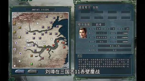 三国志11能触发赤壁之战吗？详解游戏触发条件