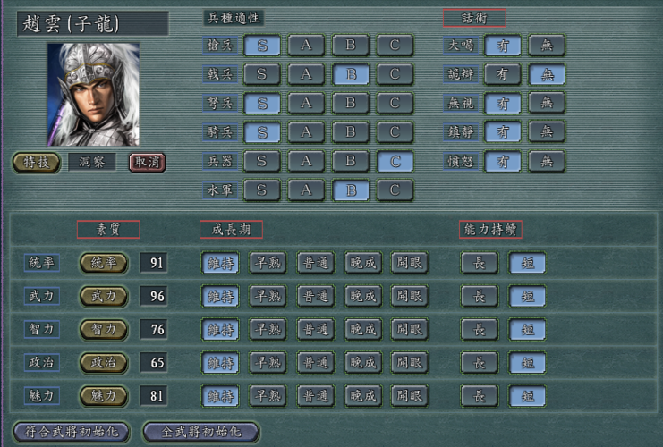 三国志11钱不够用？教你快速致富的秘籍！