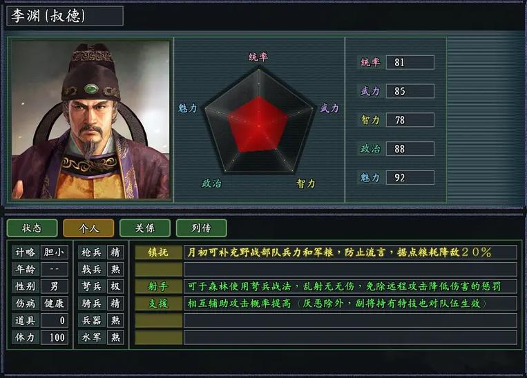 三国志11唐朝MOD详解：李世民如何称霸天下