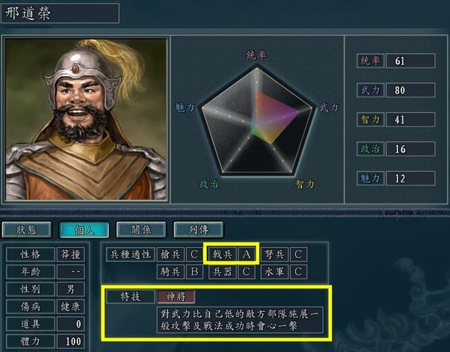 三国志11荆南攻略:新手也能轻松拿下荆南