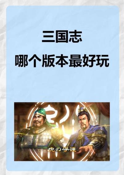三国志11251版本张角势力玩法深度解析