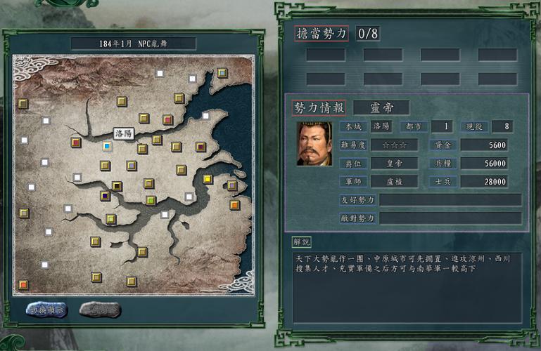 三国志11：符节台数量影响俘虏忠诚度？深度测试结果揭秘！